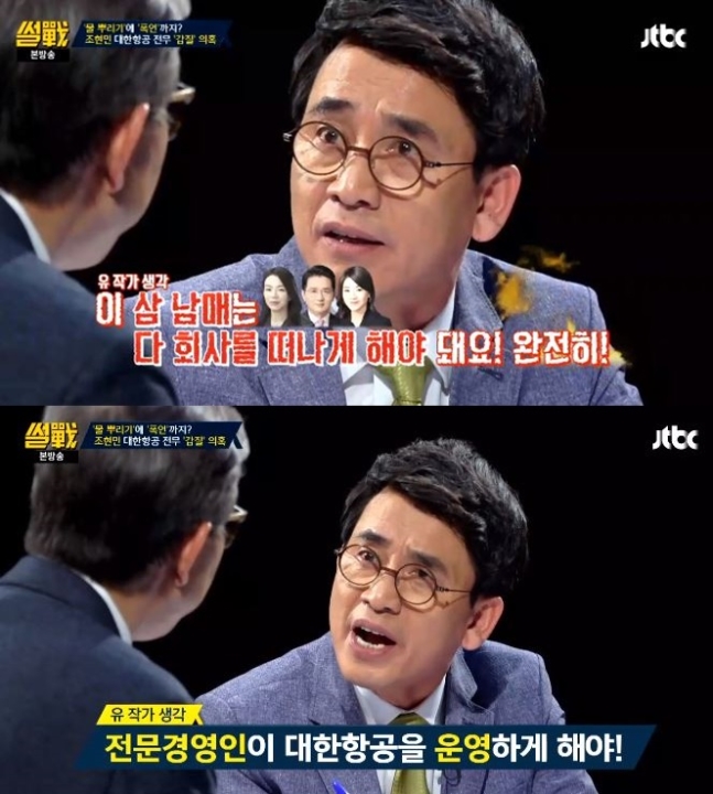 유시민 작가 썰전