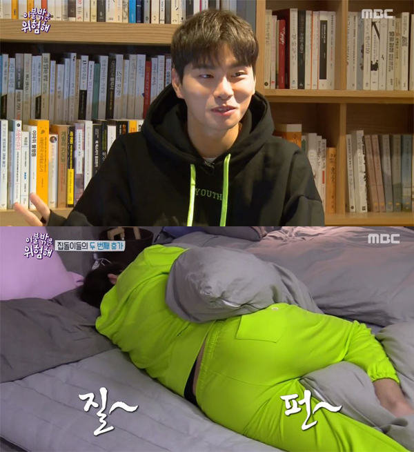 사진=MBC ‘이불 밖은 위험해’ 방송 캡처