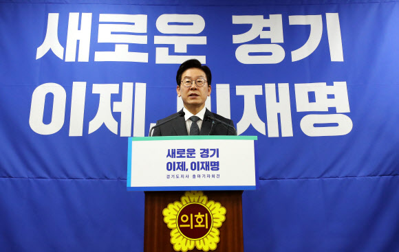 이재명 더불어민주당 경기도지사 후보. 연합뉴스