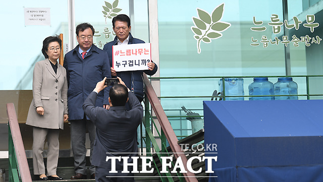 인증사진 찍는 의원들.