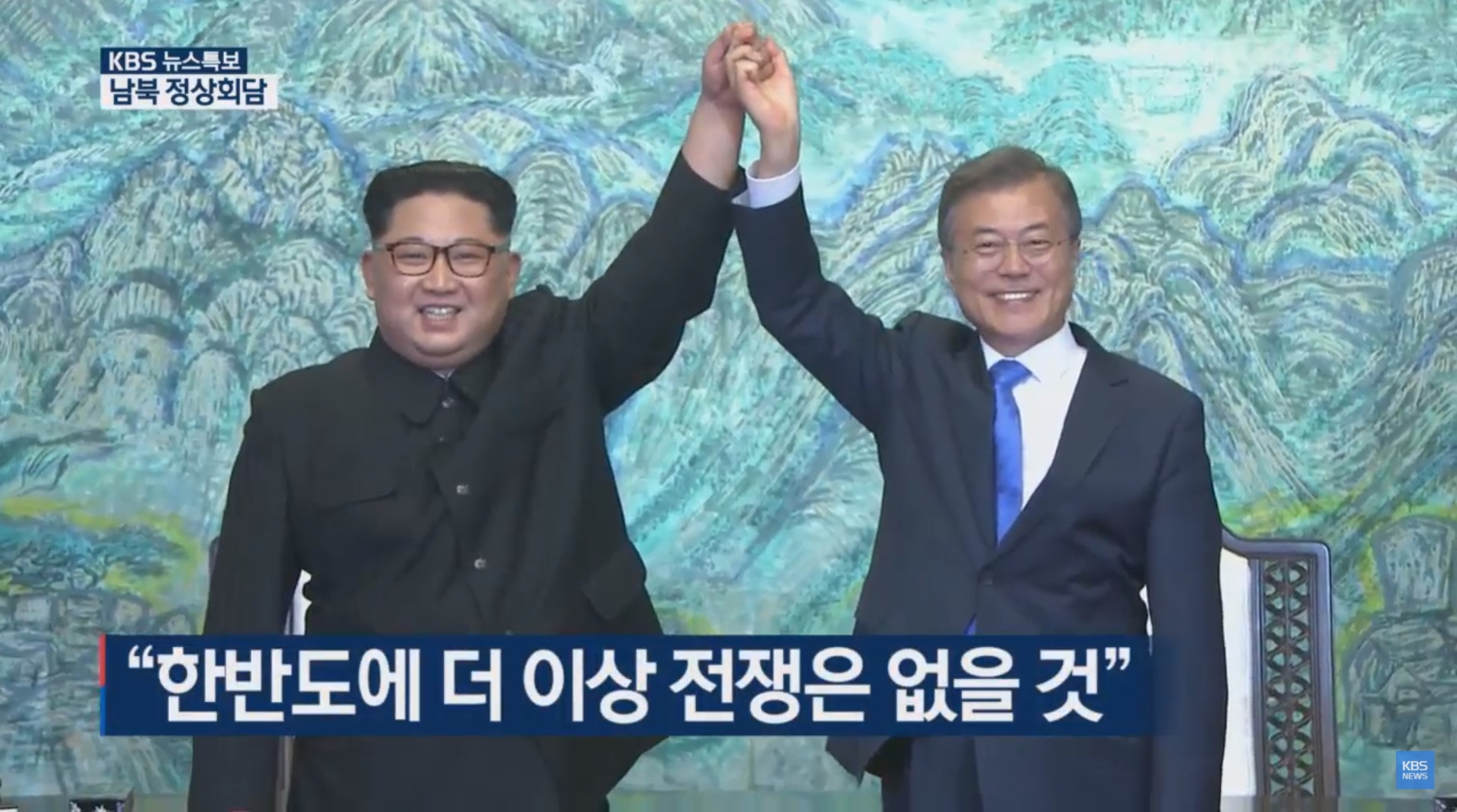 문재인-김정은 남북 정상, 판문점 선언 발표