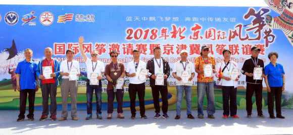 2018 베이징국제연축제, 한국 연날리기 챔피언