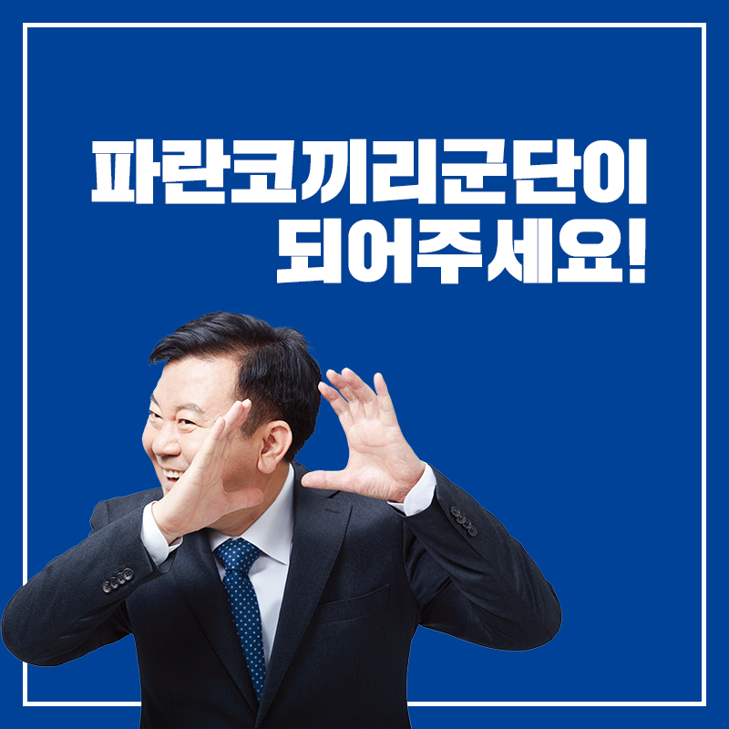 우정욱 시흥시장 예비후보. 우정욱 후보측 제공