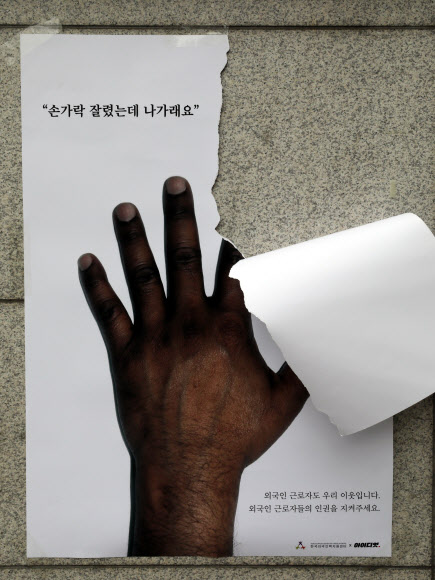 “손가락 잘렸는데 나가래요”