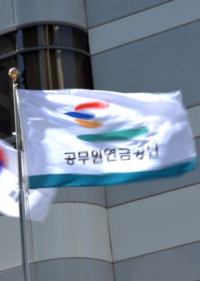 공무원연금공단 서울지사에서 깃발이 바람에 날리고 있다.  서울신문 DB