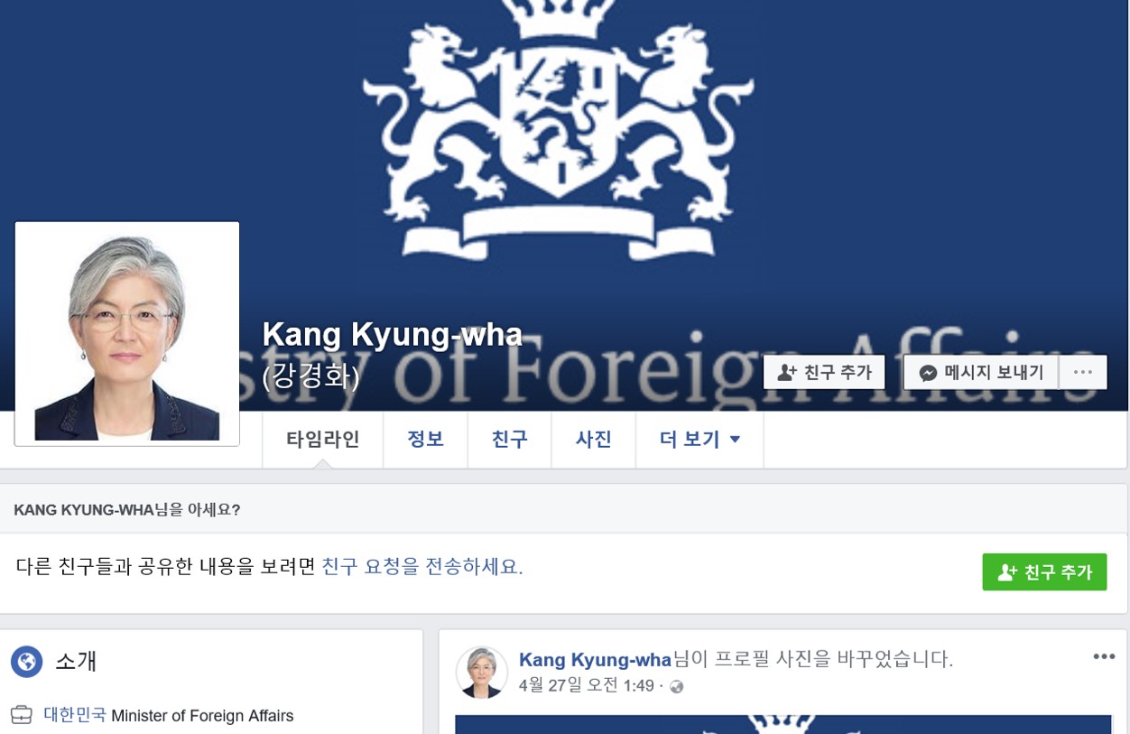 강경화 외교부 장관을 사칭한 페이스북 계정. 외교부는 페이스북 측에 요청해 해당 계정을 삭제했다고 밝혔다. 2018.5.4  페이스북 캡처