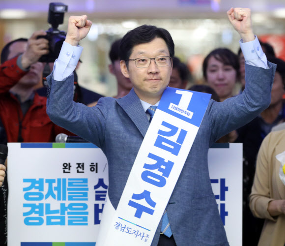 자신감 보이는 김경수