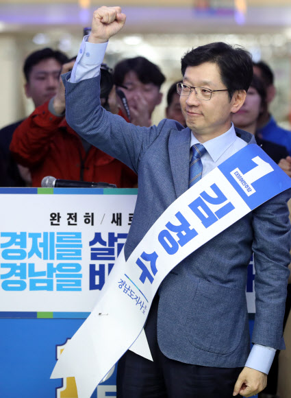 자신감 보이는 김경수