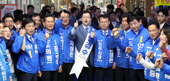 더불어민주당 파이팅!