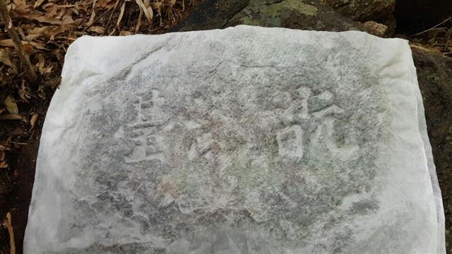 지리산국립공원사무소 제공