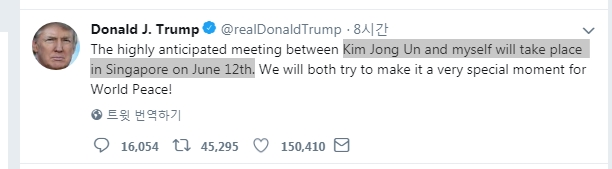 6월 12일 싱가포르에서 김정은과 회동한다는 도널드 트럼프 미국 대통령의 트윗.