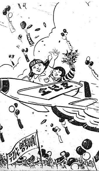 1963년 ‘아동문학’ 8월호 본문 삽화. 1950년대 탈소련 움직임 이후 이어진 과학정책 강조 기조에 따라 어린이들을 위한 과학환상문학이 잡지에 활발히 게재됐다. 소명출판 제공