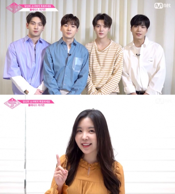 애프터스쿨 가은 응원하는 뉴이스트W, 레이나