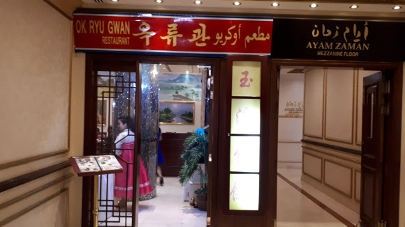 두바이 북한식당 옥류관 인기