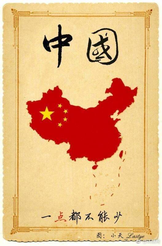 중국 영토라면 응당 이렇게 그려야 한다. 런민일보 홈페이지에 게재된 중국 지도.