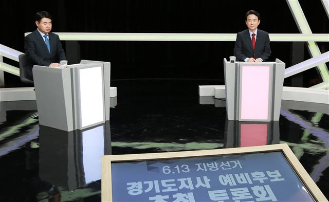 제7회 전국동시지방선거 경기도지사 예비후보 초청토론회