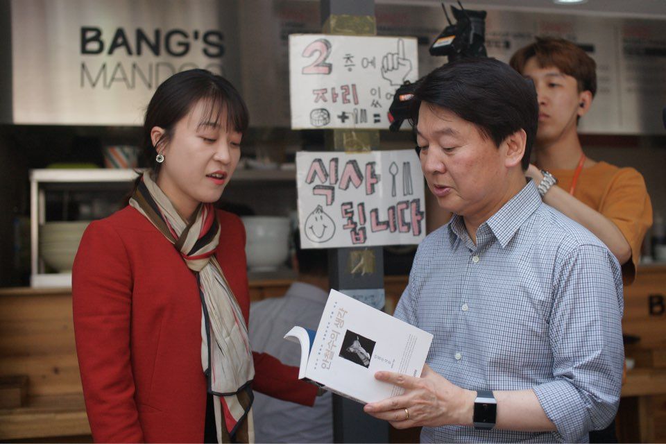 안철수 서울시장 후보 ‘직장인들과 대화’