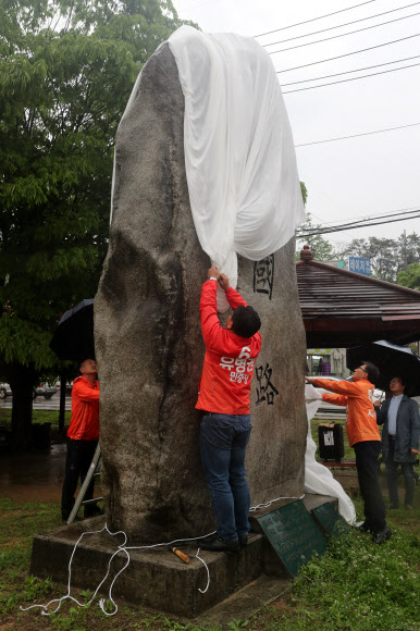 축석고개 ’전두환 공덕비’ 철거 퍼포먼스