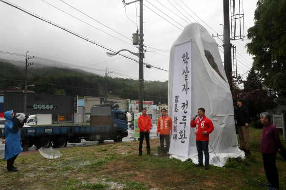가려진 축석고개 ’전두환 공덕비’