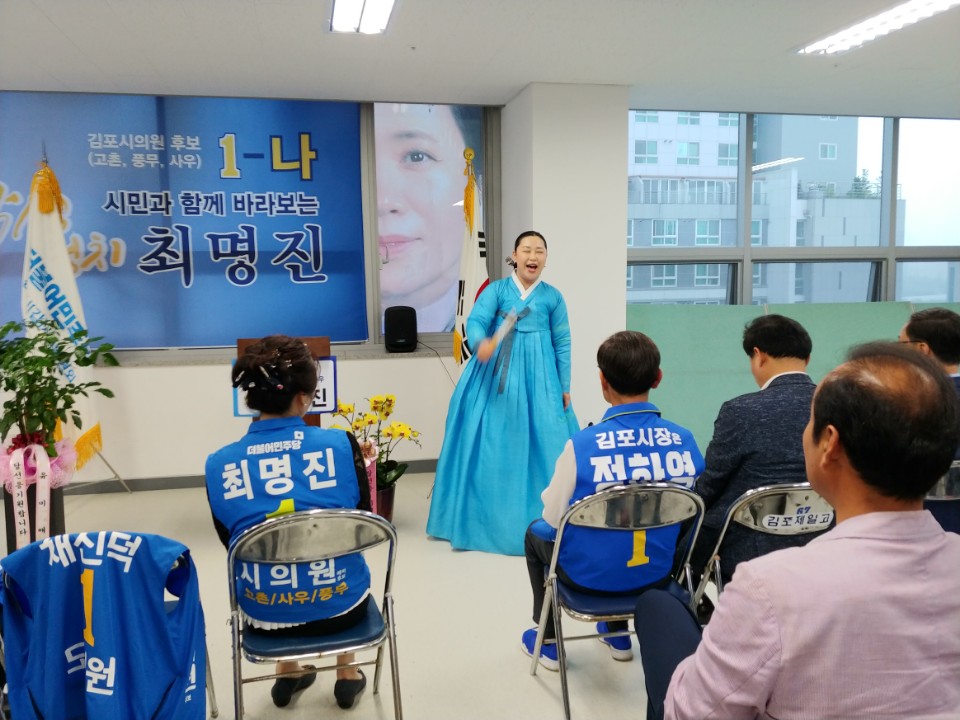 김포 유일의 소리꾼인 원진주 명창이 개소식 축하공연으로 흥부가 ‘박타는 대목’을 부르고 있다.
