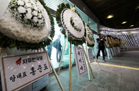 유영봉안소에 설치된 홍준표 조화