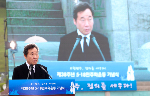 5.18 민주화운동 38주년 기념식이 18일 오전 광주 북구 운정동 국립 5.18민주묘지에서 열렸다. 이낙연 국무총리가 기념사를 하고 있다. 2018. 05. 18 박윤슬 기자 seul@seoul.co.kr