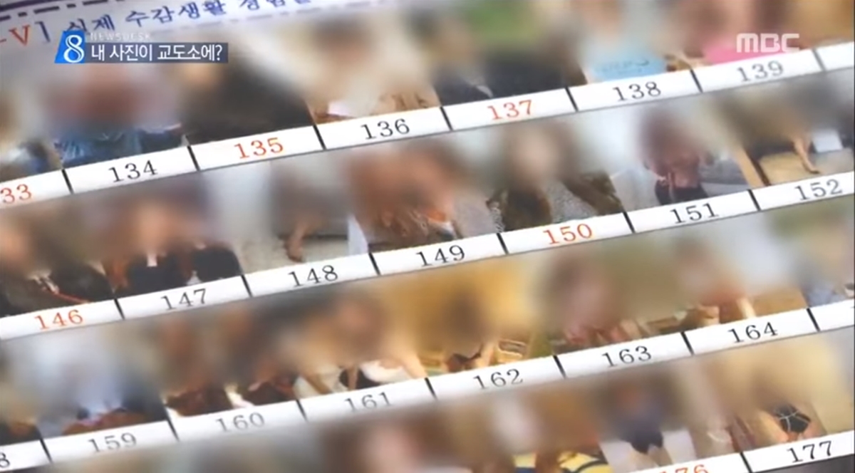 일반 여성들 SNS 사진, 교도소 재소자들 대상으로 판매  MBC