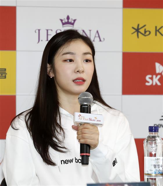 피겨 여왕 김연아 ‘올댓스케이트에서 만나요’
