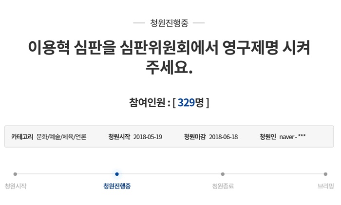 청와대 홈페이지 캡처