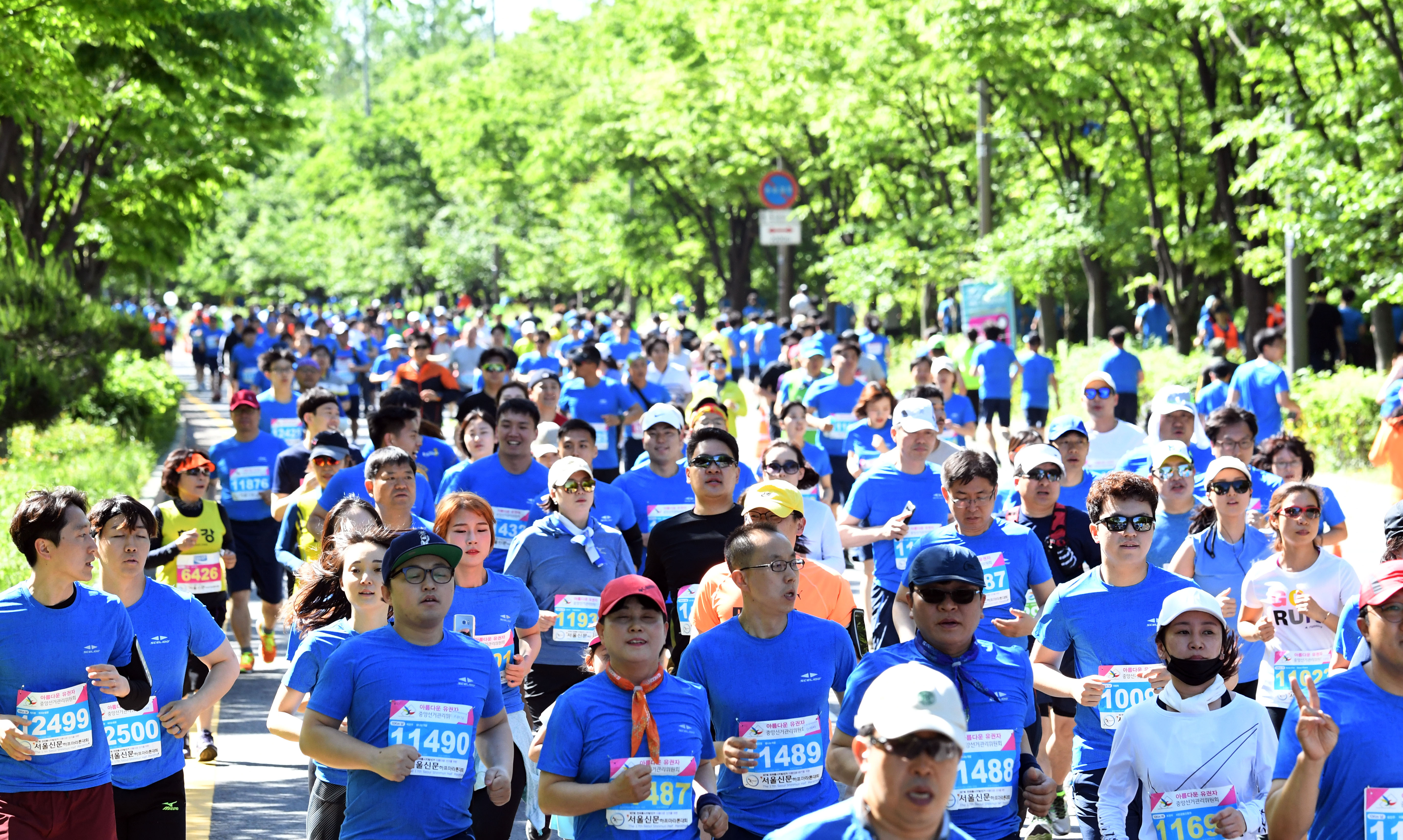 서울신문하프마라톤대회