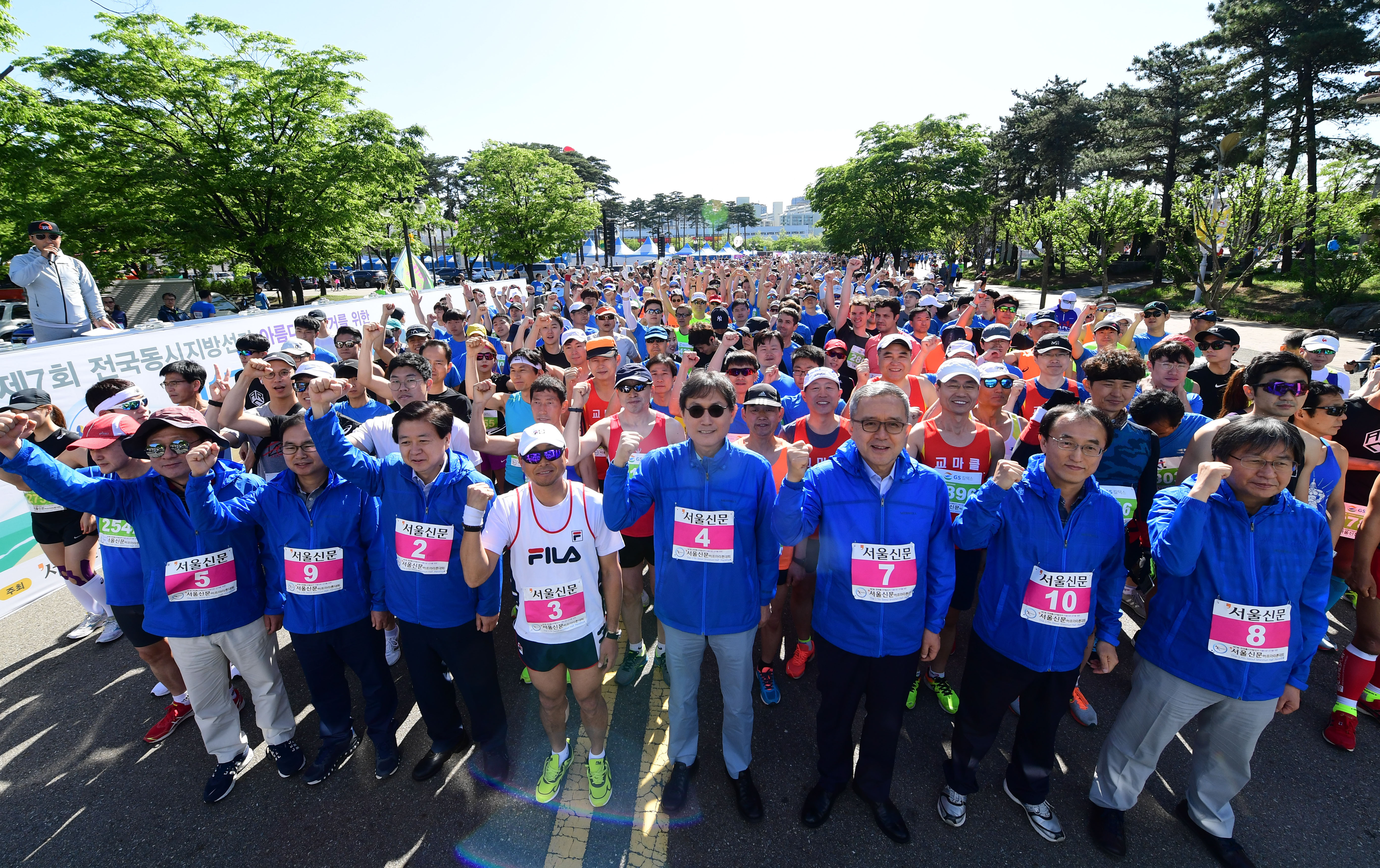 서울신문하프마라톤대회