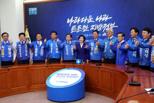 더불어민주당, 국회의원 재보궐선거 후보자 공천장 수여식