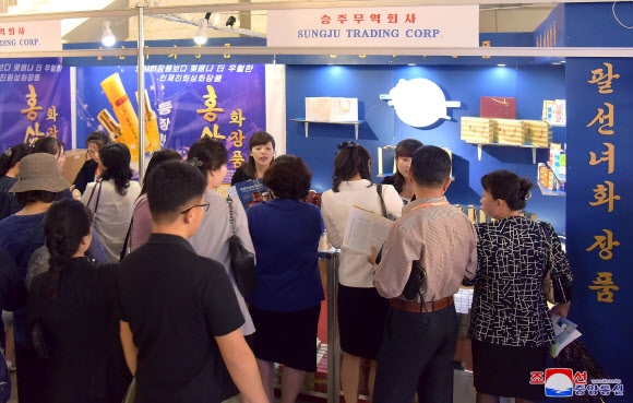 평양서 개막한 국제상품전람회