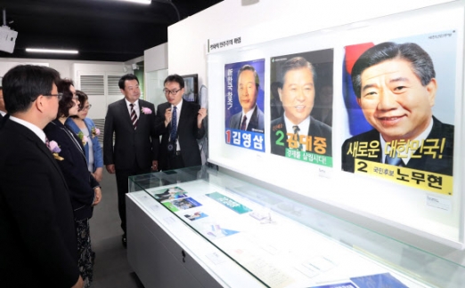 민주선거 70년 기념 선거역사 전시관 개관