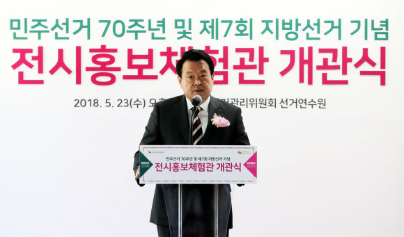 환영사 하는 김대년 사무총장