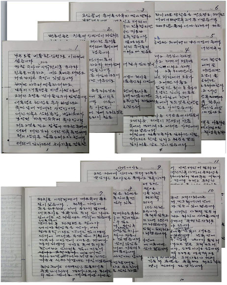 이명박 전 대통령, SNS에 법정 진술 원고 게재