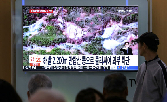 사람들이 24일(현지시간) 서울역에서 북한 풍계리 핵실험장의 위성 사진을 TV로 시청하고 있다. AP 연합뉴스