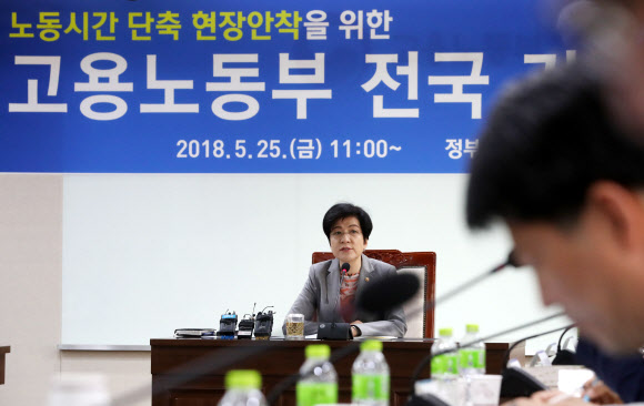 발언하는 고용노동부 장관