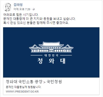 김의성 페이스북 글