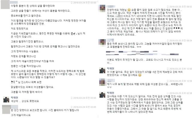 ‘비공개 촬영회’ 성추행 폭로 글