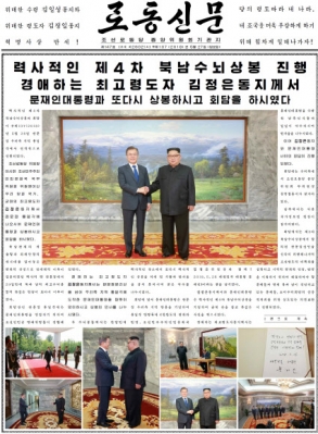 북한 노동신문 1면, 남북정상회담 개최 대대적 보도