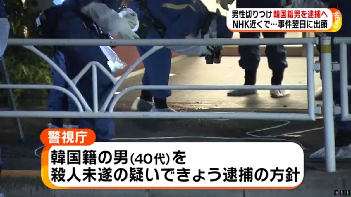 한국인 남성, 일본 도쿄 NHK 사옥 앞에서 흉기 난동  후지뉴스