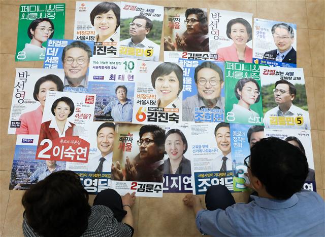 2주 앞으로 다가온 6.13지방선거