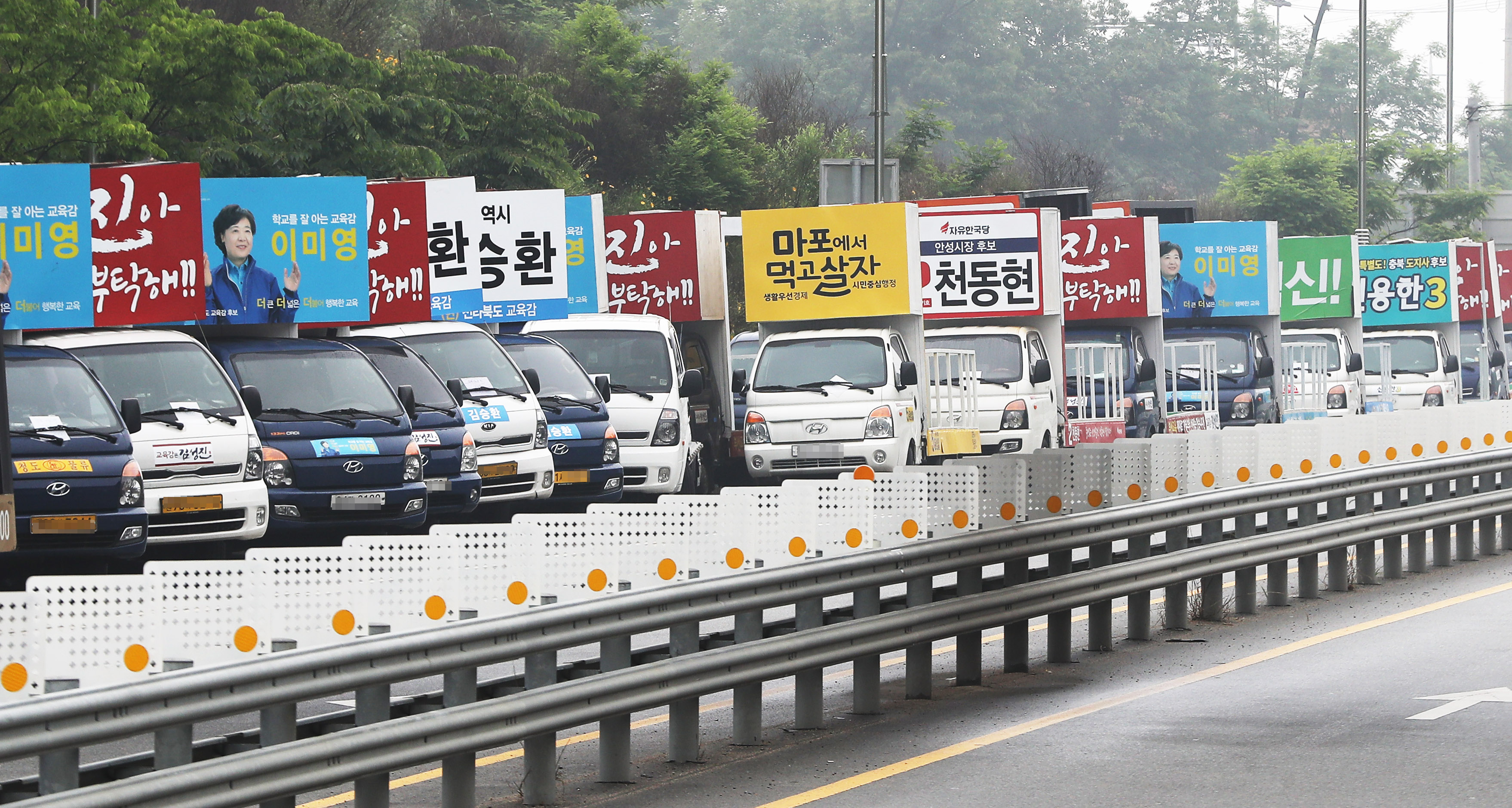 출동 준비 중인 지방선거 유세 차량