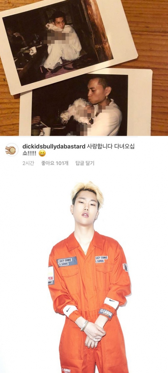 씨잼 SNS에 응원 댓글 쓴 윤병호