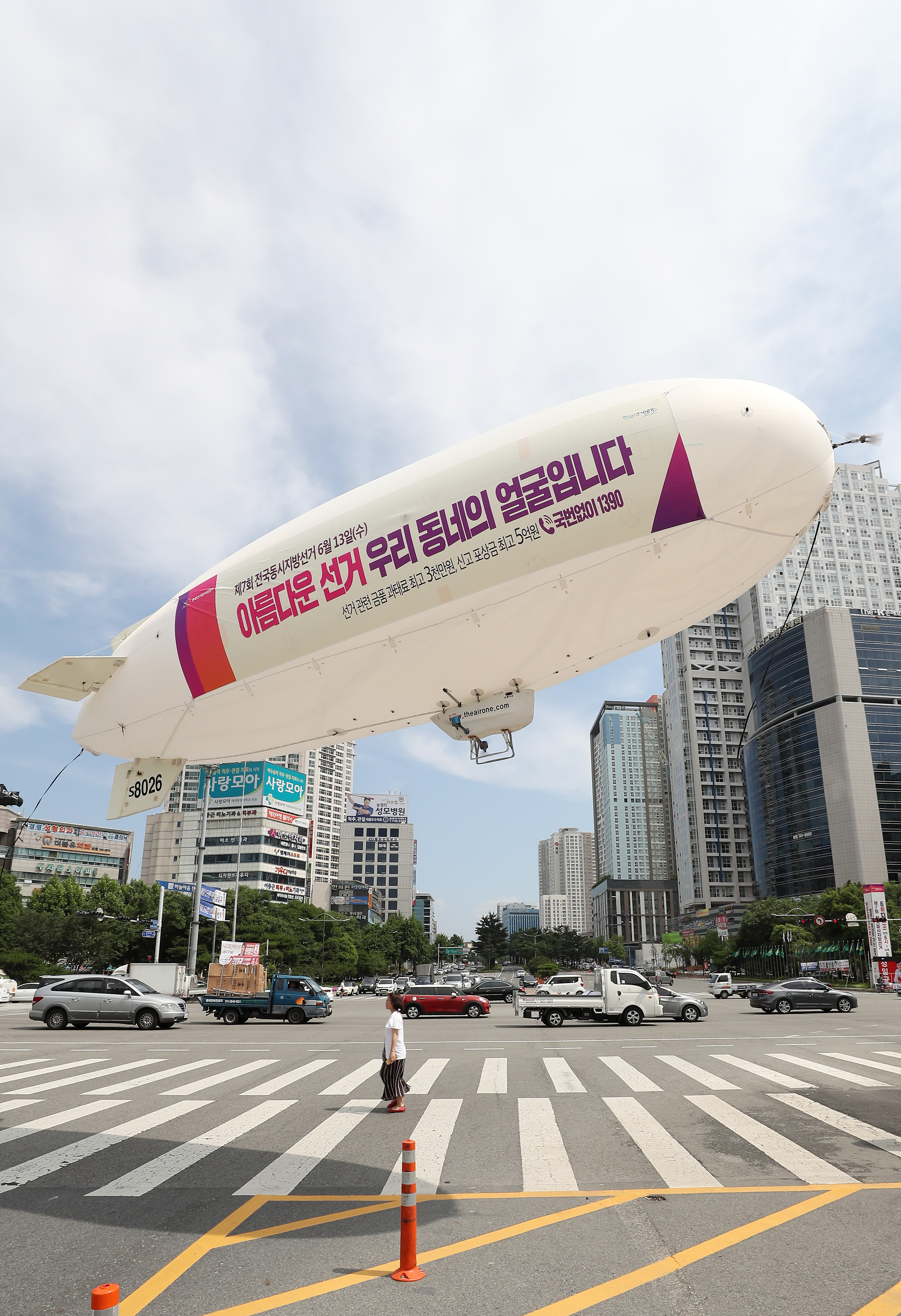 대구광역시선거관리위원회가 31일 오전 대구시 수성구 범어네거리에서 투표참여를 독려하는 의미로 무인비행선을 하늘에 띄우고 있다. 2018.5.31  연합뉴스