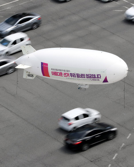 대구광역시선거관리위원회가 31일 오전 대구시 수성구 범어네거리에서 투표참여를 독려하는 의미로 무인비행선을 하늘에 띄우고 있다. 2018.5.31  연합뉴스