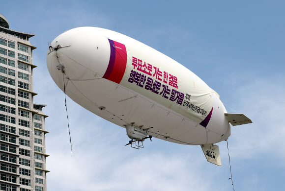 대구광역시선거관리위원회가 31일 오전 대구시 수성구 범어네거리에서 투표참여를 독려하는 의미로 무인비행선을 하늘에 띄우고 있다. 2018.5.31  연합뉴스