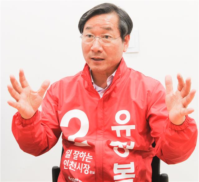유정복 한국당 인천시장 후보