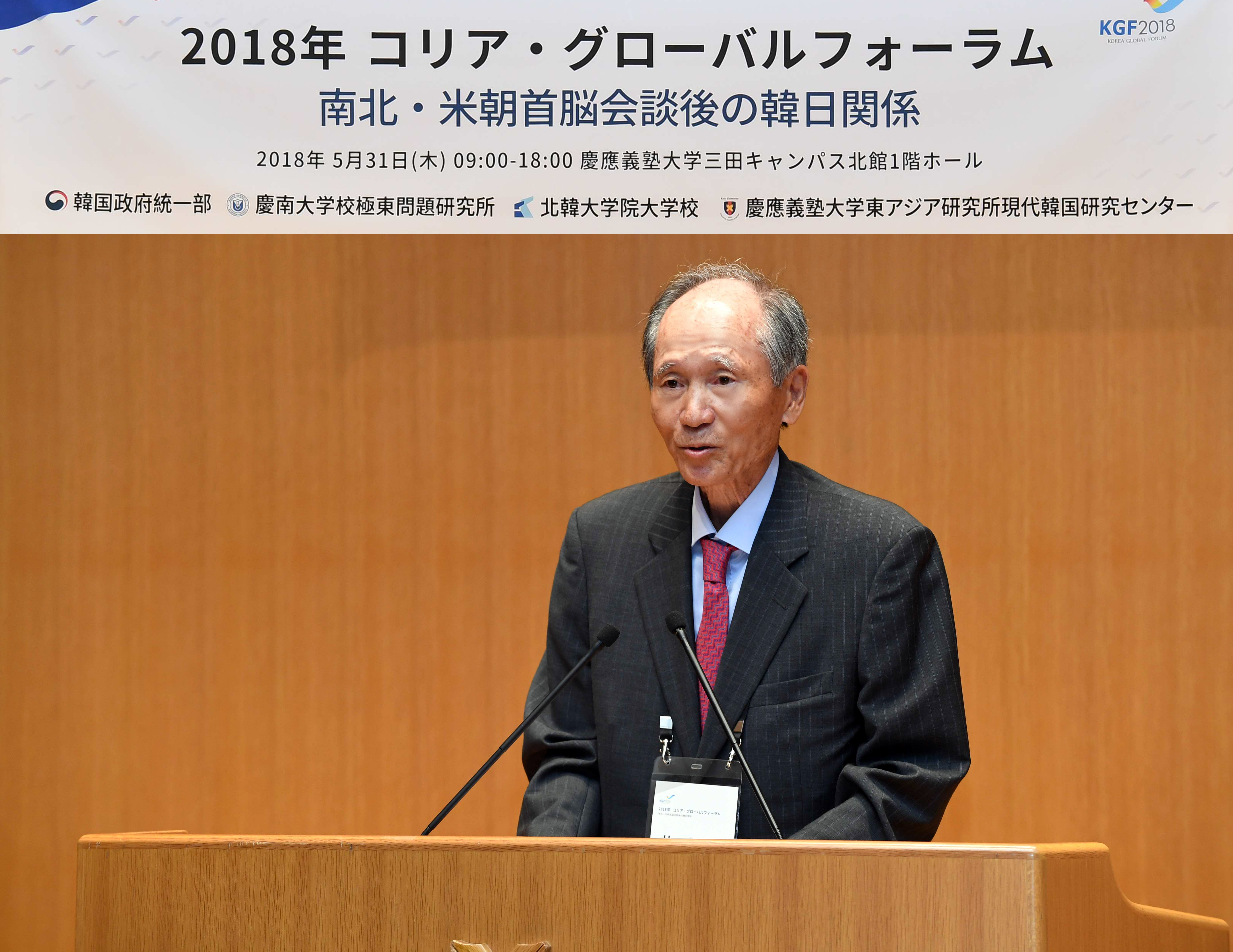 박재규 경남대 총장이 31일 일본 도쿄 게이오대 미타캠퍼스에서 열린 ‘2018 한반도 국제포럼’에서 개회사를 하고 있다. 경남대 제공